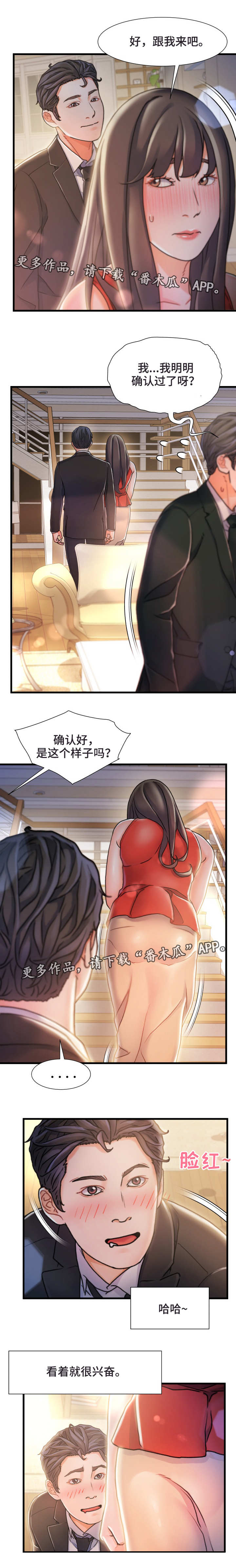 《议论危机》漫画最新章节第18章：旧相识免费下拉式在线观看章节第【9】张图片