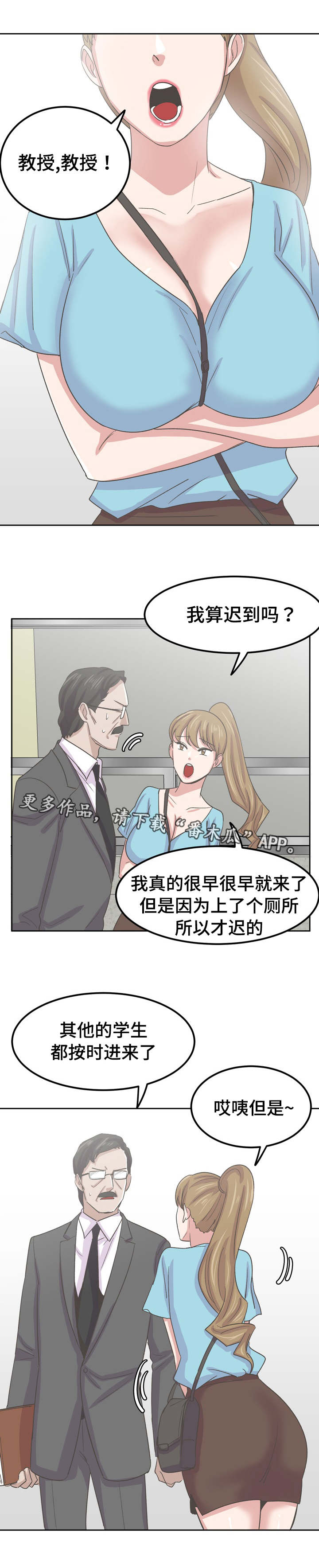 《糖代理人》漫画最新章节第69章：放我一马免费下拉式在线观看章节第【5】张图片