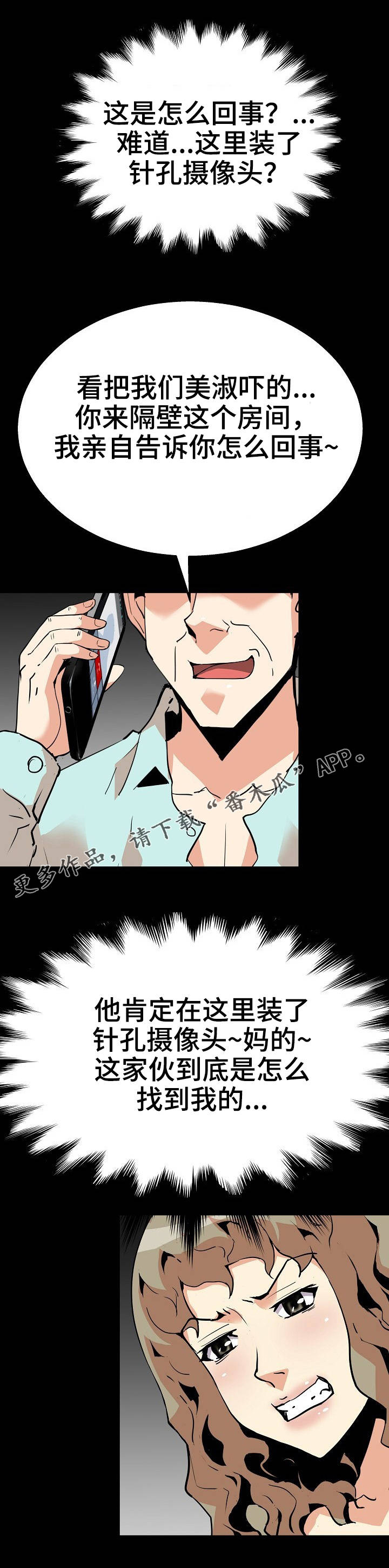 《新家庭》漫画最新章节第39章：过往免费下拉式在线观看章节第【7】张图片