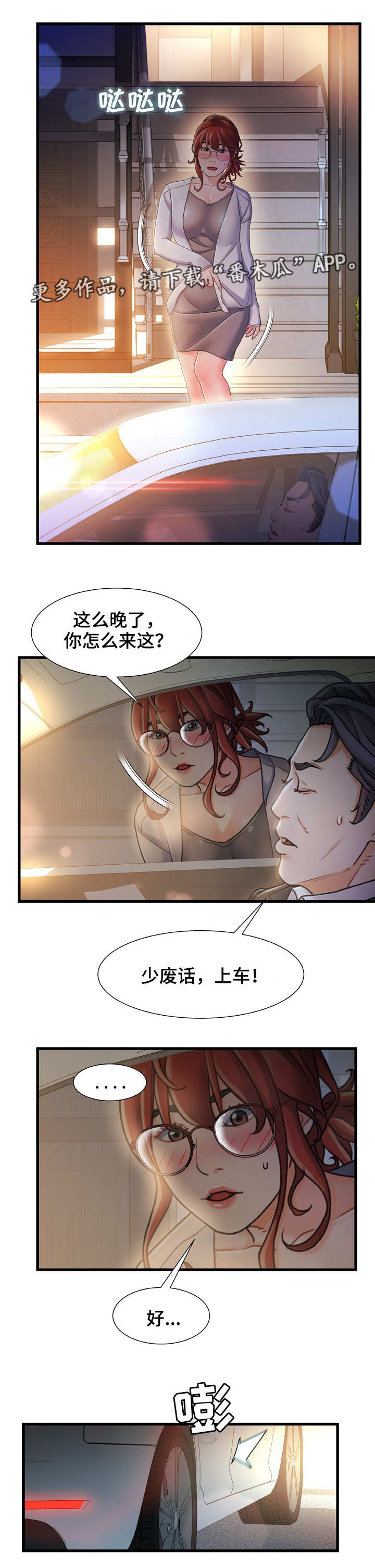 《议论危机》漫画最新章节第23章：明知故问免费下拉式在线观看章节第【6】张图片