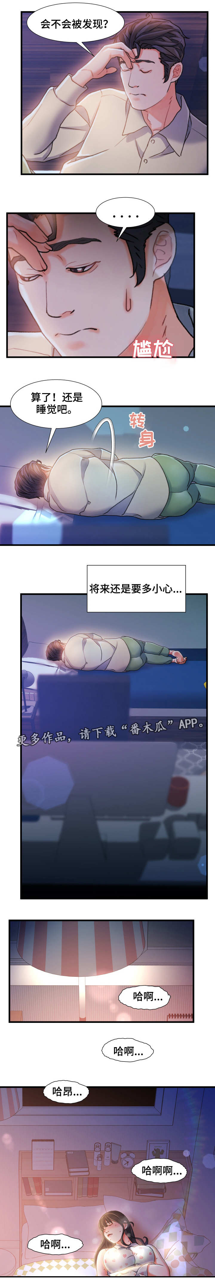 《议论危机》漫画最新章节第21章：厕所免费下拉式在线观看章节第【8】张图片