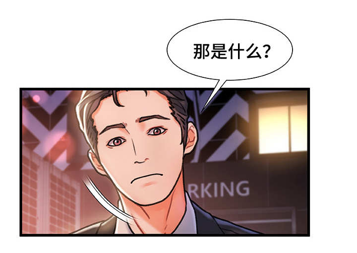 《议论危机》漫画最新章节第7章：没法忘记免费下拉式在线观看章节第【10】张图片