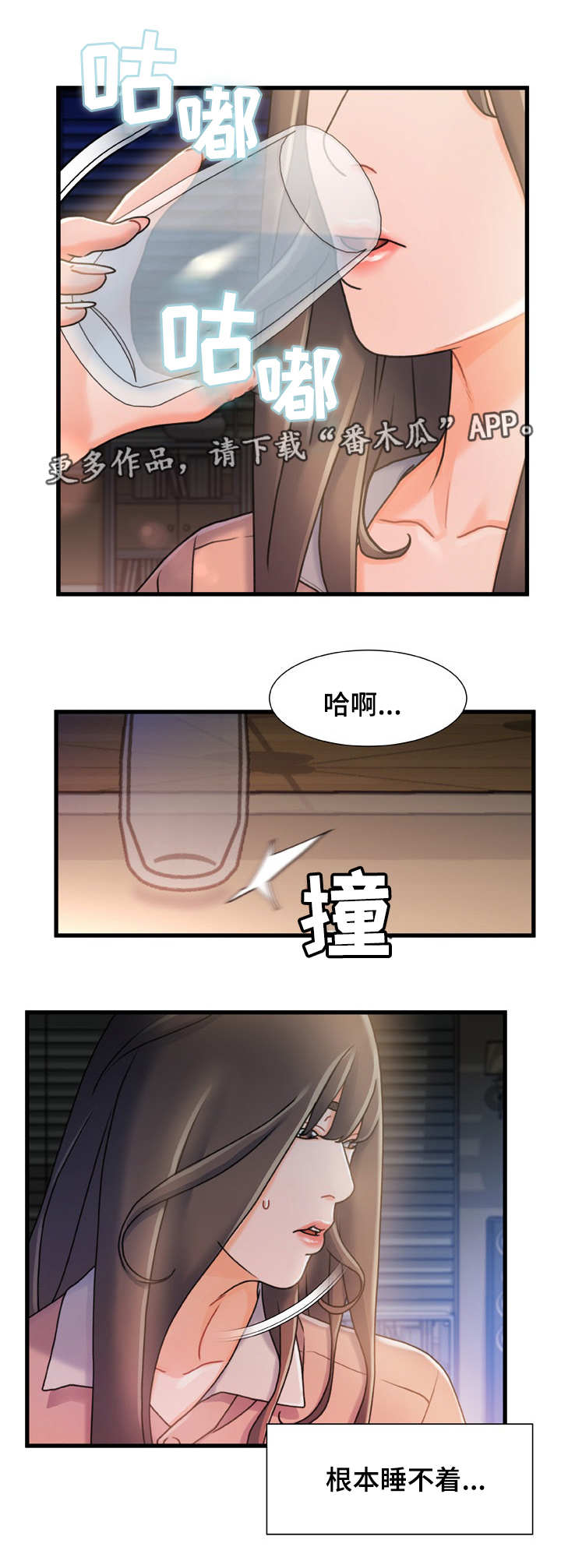 《议论危机》漫画最新章节第27章：鬼鬼祟祟免费下拉式在线观看章节第【9】张图片