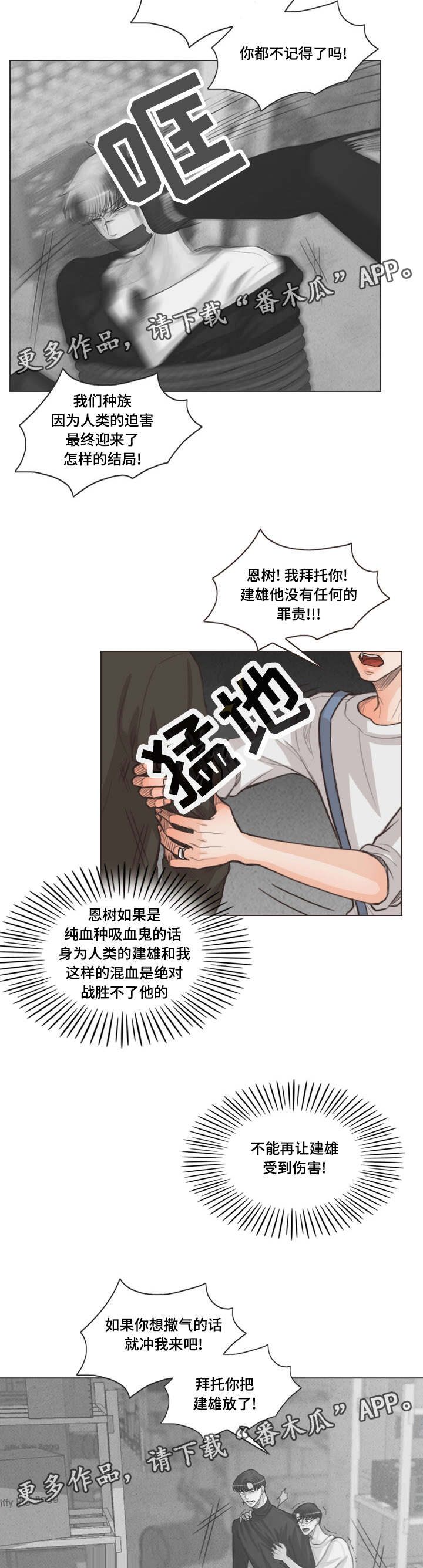 《人鬼结界》漫画最新章节第62章：谁都得不到幸福免费下拉式在线观看章节第【8】张图片