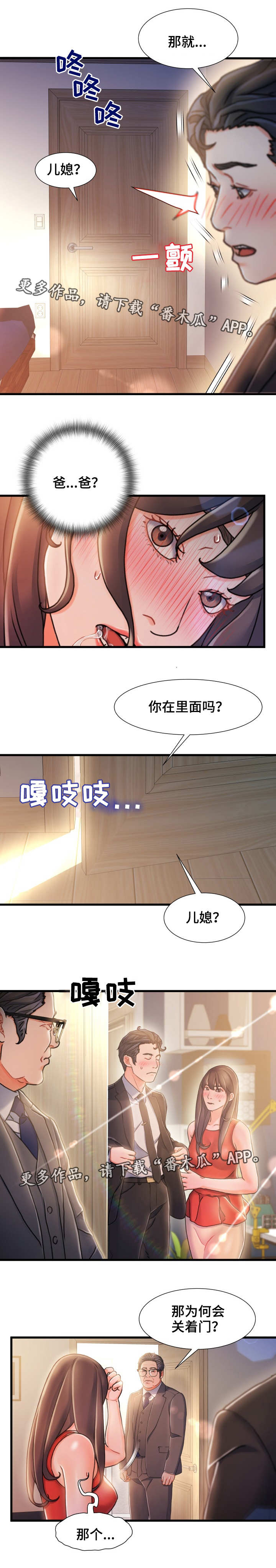 《议论危机》漫画最新章节第21章：厕所免费下拉式在线观看章节第【14】张图片