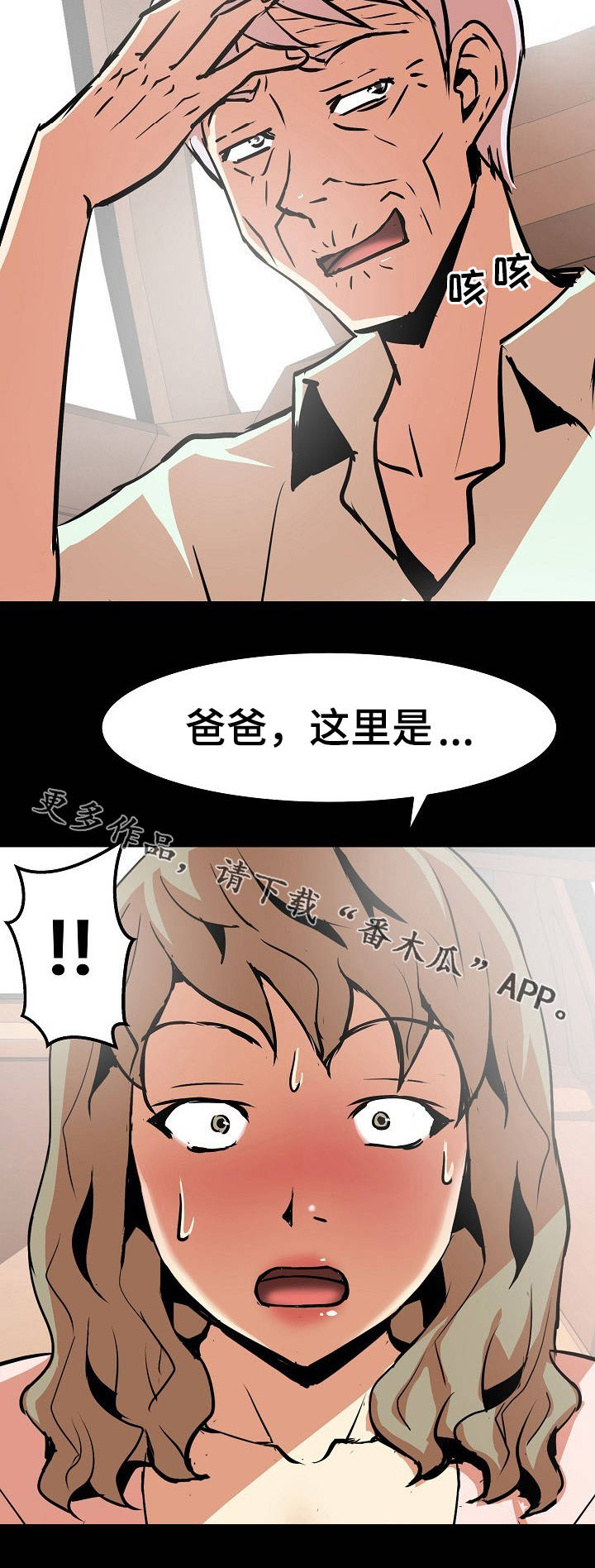 《新家庭》漫画最新章节第19章：捶背免费下拉式在线观看章节第【16】张图片