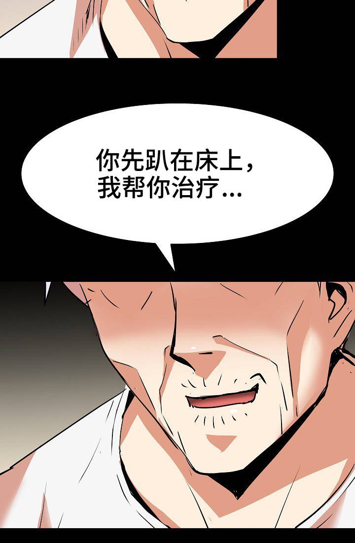 《新家庭》漫画最新章节第20章：手法免费下拉式在线观看章节第【3】张图片