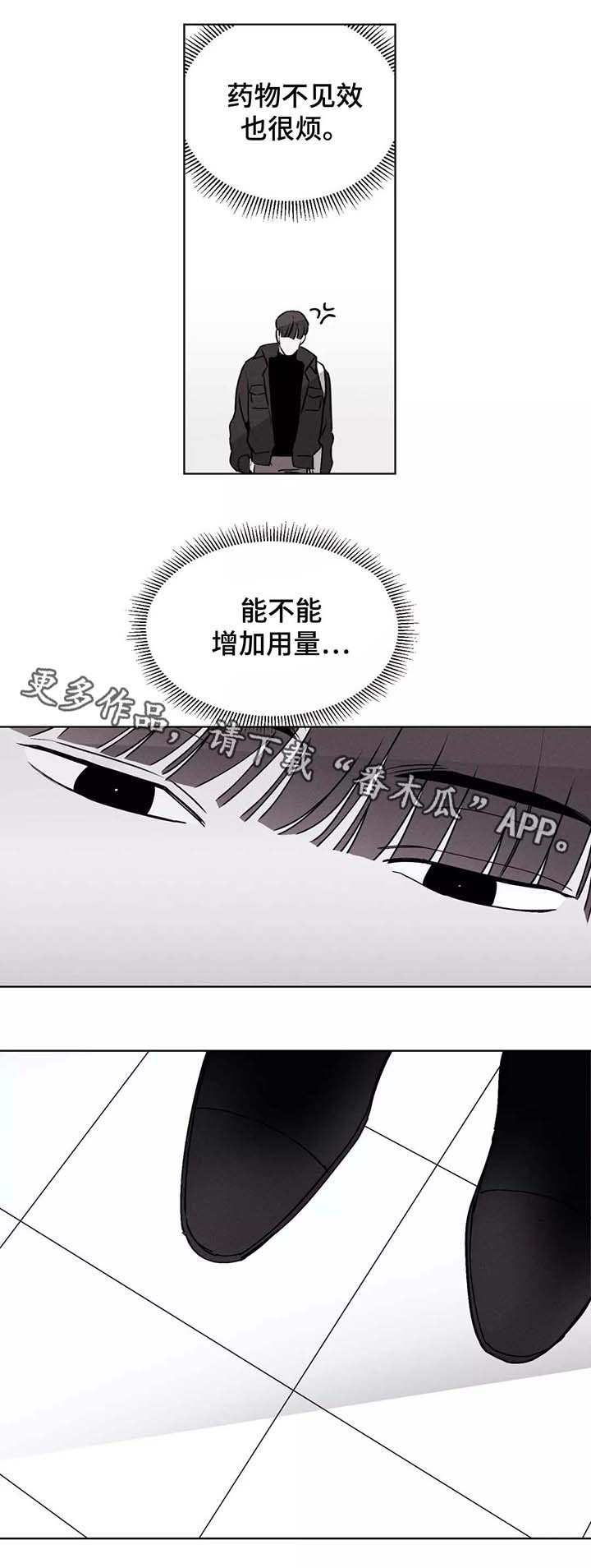 《归来重逢》漫画最新章节第35章：明了的心意免费下拉式在线观看章节第【12】张图片