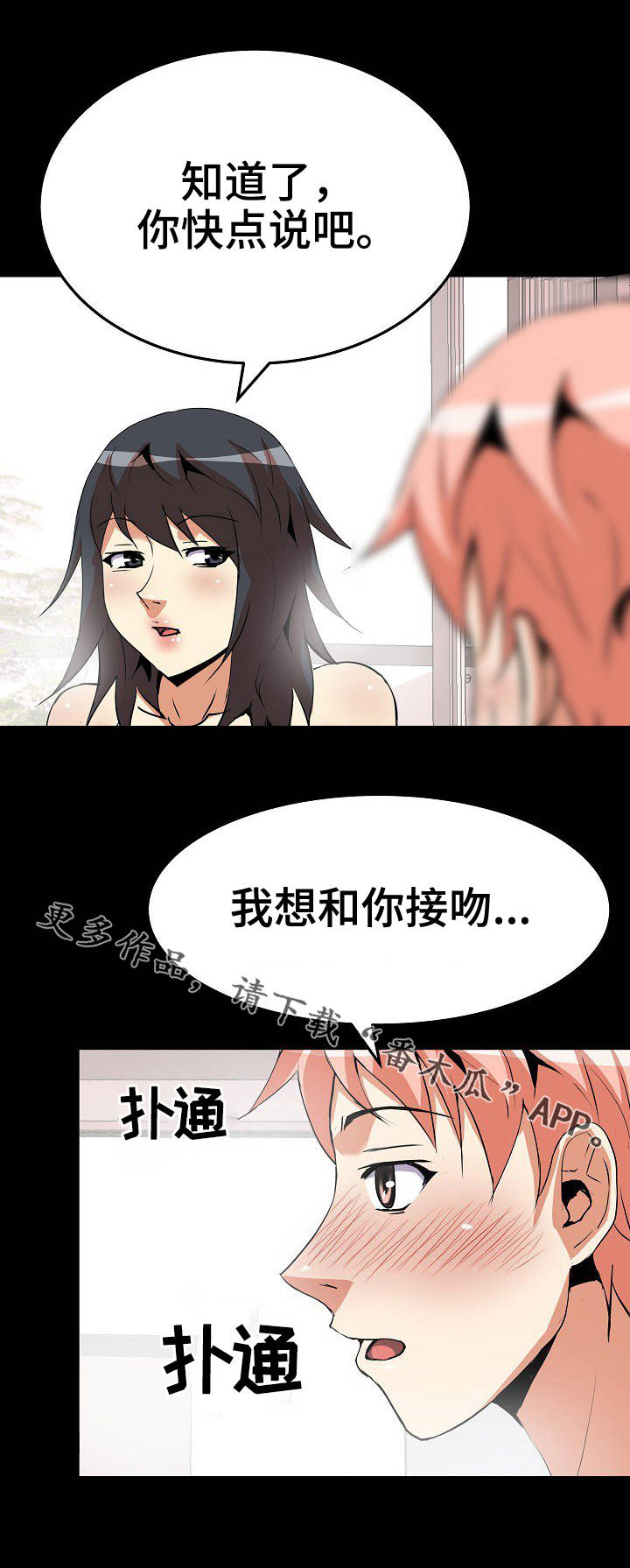 《新家庭》漫画最新章节第26章：要求免费下拉式在线观看章节第【3】张图片