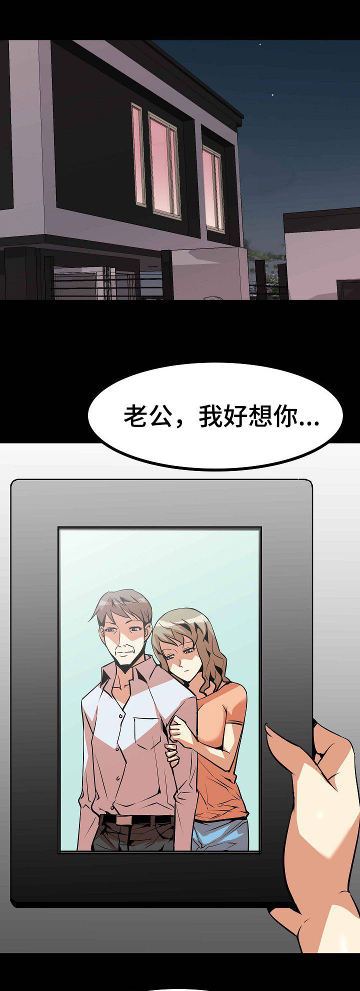 《新家庭》漫画最新章节第15章：偷看免费下拉式在线观看章节第【26】张图片