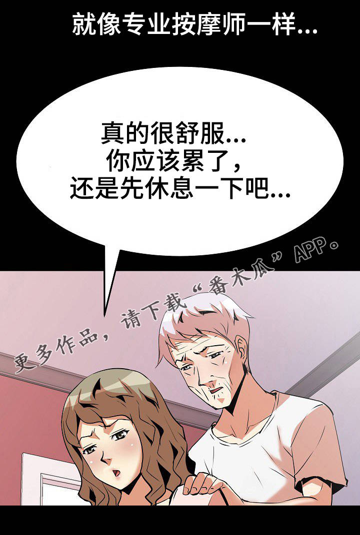 《新家庭》漫画最新章节第20章：手法免费下拉式在线观看章节第【6】张图片