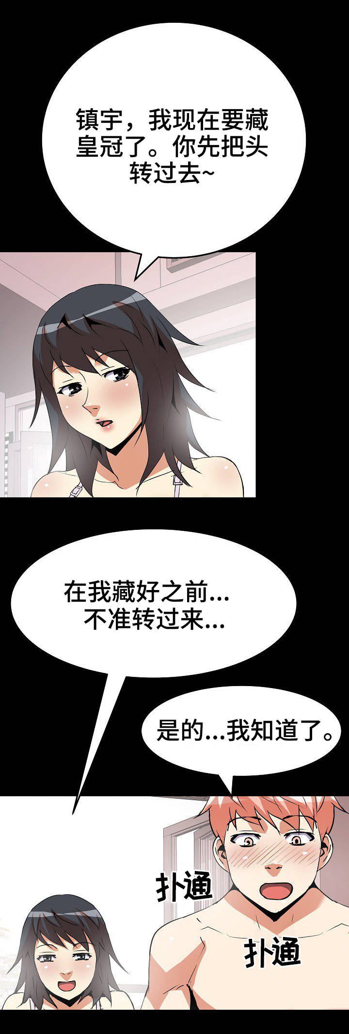 《新家庭》漫画最新章节第26章：要求免费下拉式在线观看章节第【10】张图片