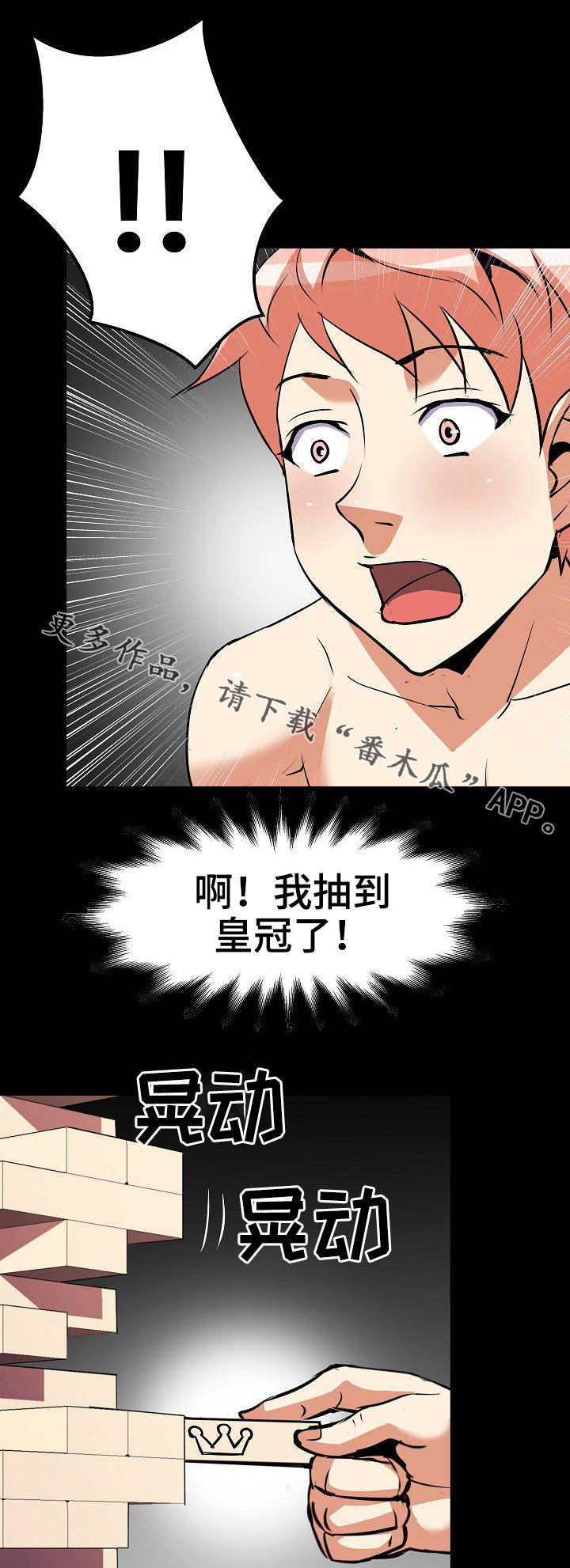 《新家庭》漫画最新章节第26章：要求免费下拉式在线观看章节第【7】张图片