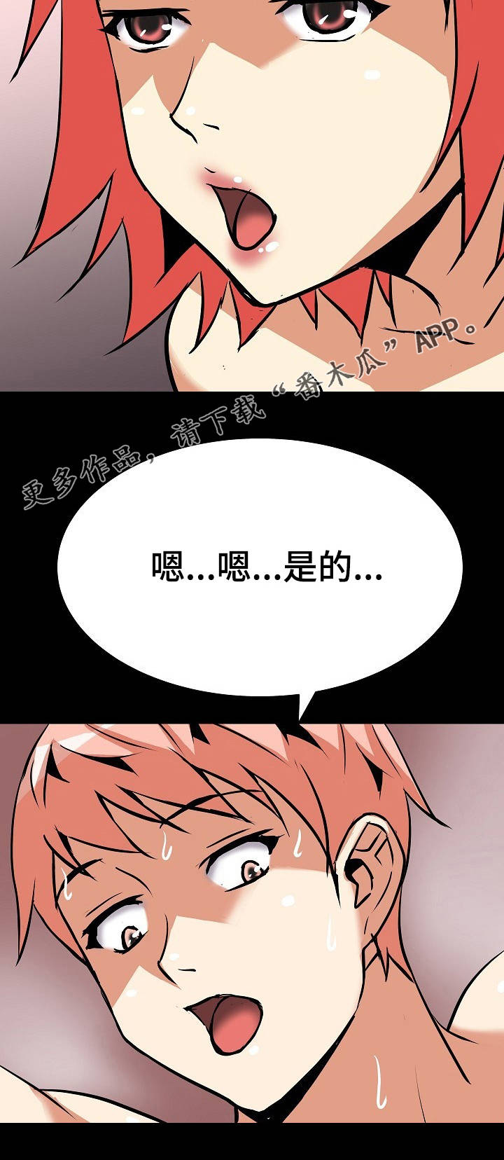 《新家庭》漫画最新章节第15章：偷看免费下拉式在线观看章节第【1】张图片