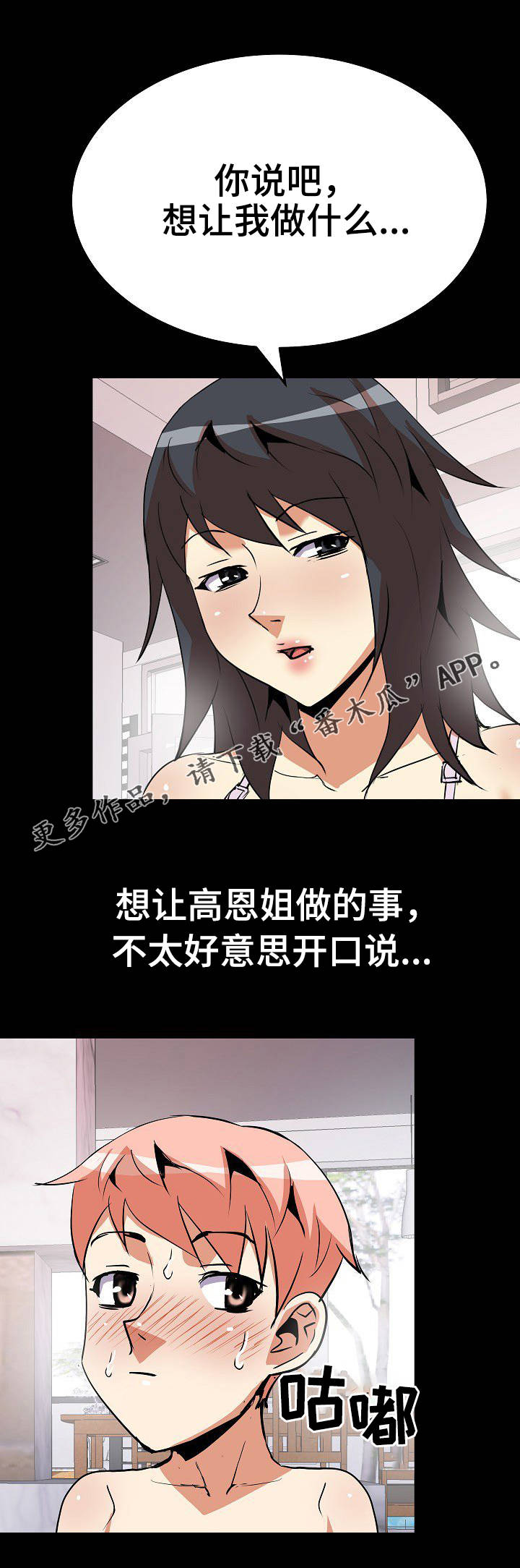 《新家庭》漫画最新章节第26章：要求免费下拉式在线观看章节第【5】张图片