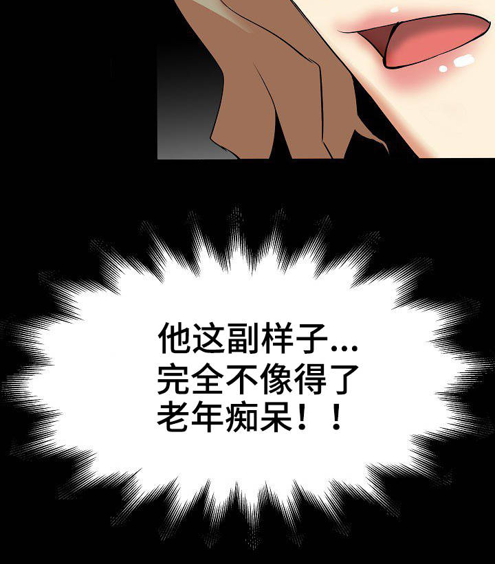 《新家庭》漫画最新章节第19章：捶背免费下拉式在线观看章节第【5】张图片