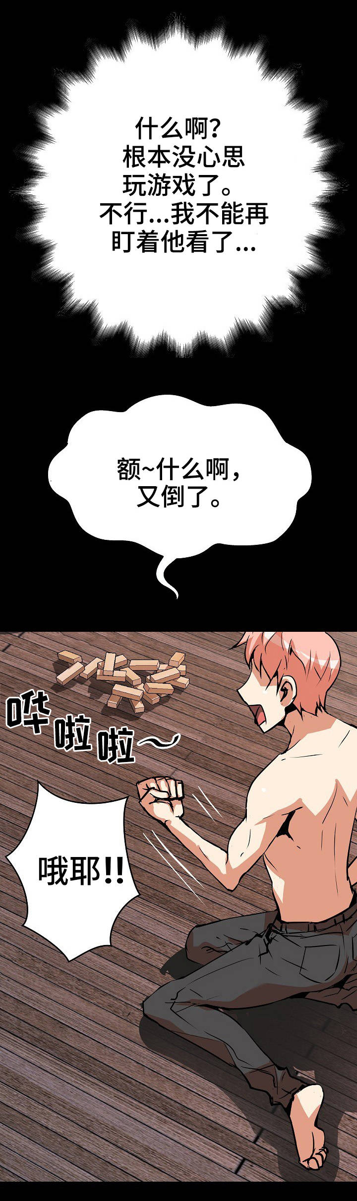 《新家庭》漫画最新章节第26章：要求免费下拉式在线观看章节第【14】张图片