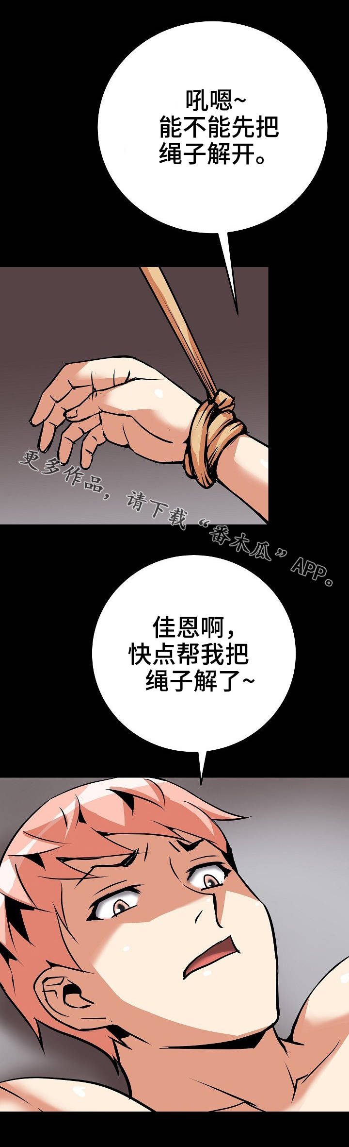 《新家庭》漫画最新章节第15章：偷看免费下拉式在线观看章节第【3】张图片