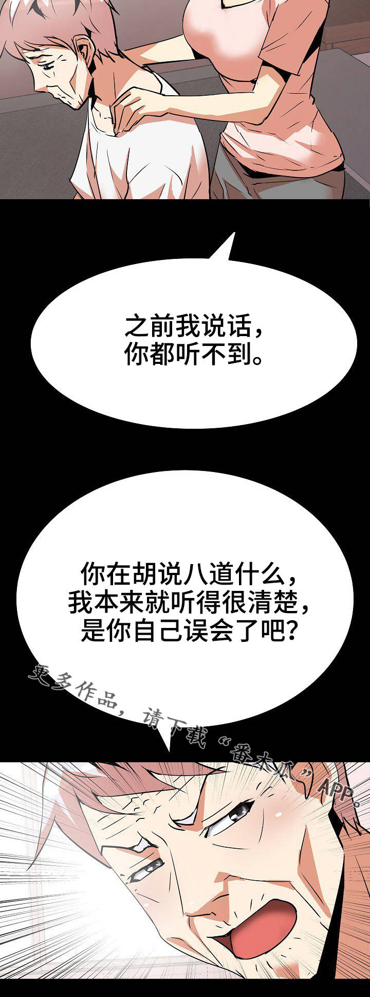 《新家庭》漫画最新章节第20章：手法免费下拉式在线观看章节第【12】张图片