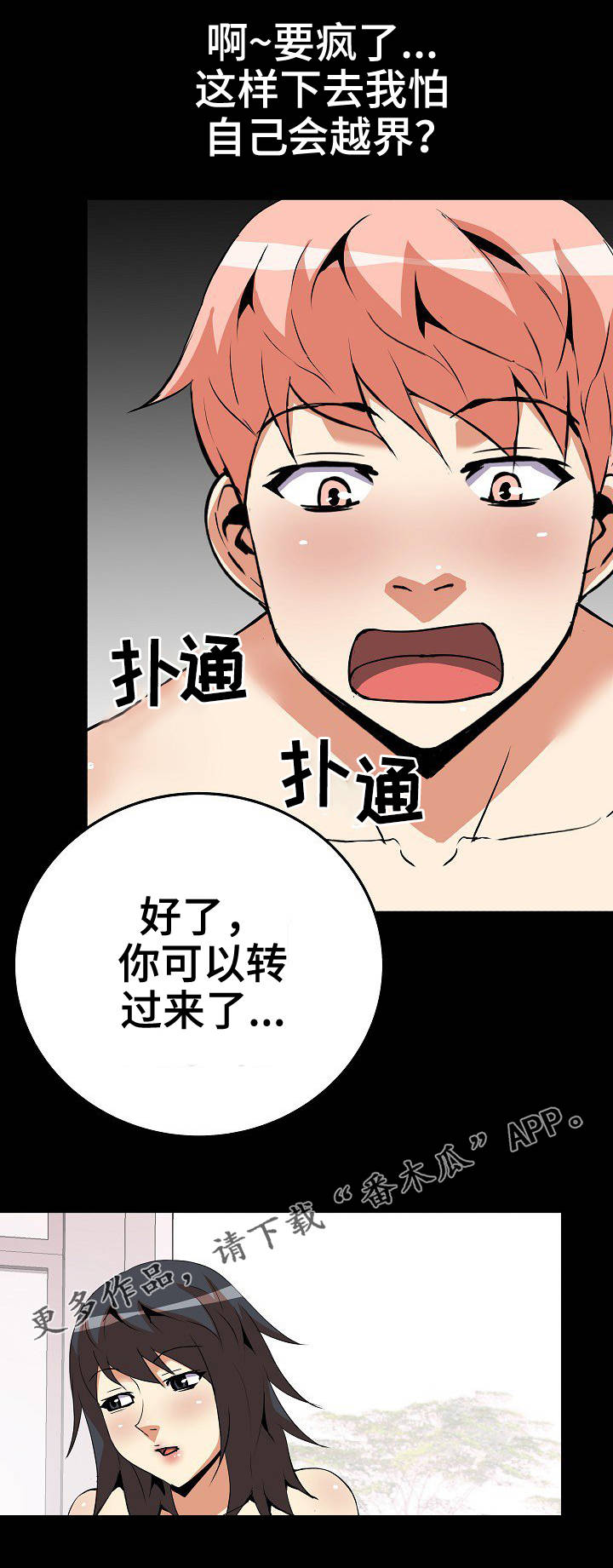 《新家庭》漫画最新章节第26章：要求免费下拉式在线观看章节第【9】张图片