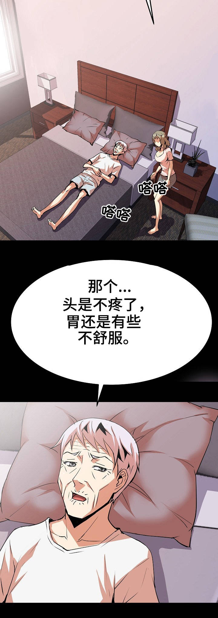 《新家庭》漫画最新章节第19章：捶背免费下拉式在线观看章节第【13】张图片