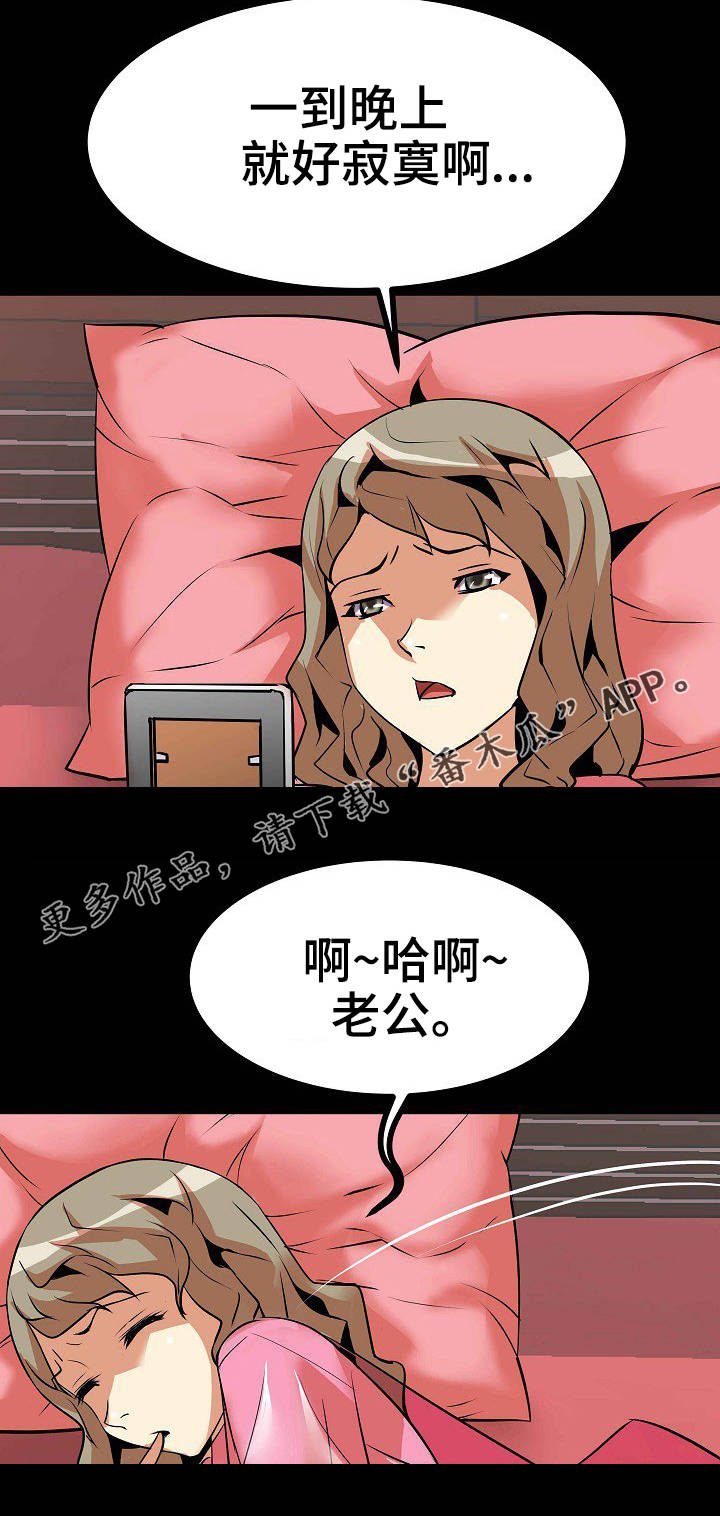 《新家庭》漫画最新章节第15章：偷看免费下拉式在线观看章节第【23】张图片