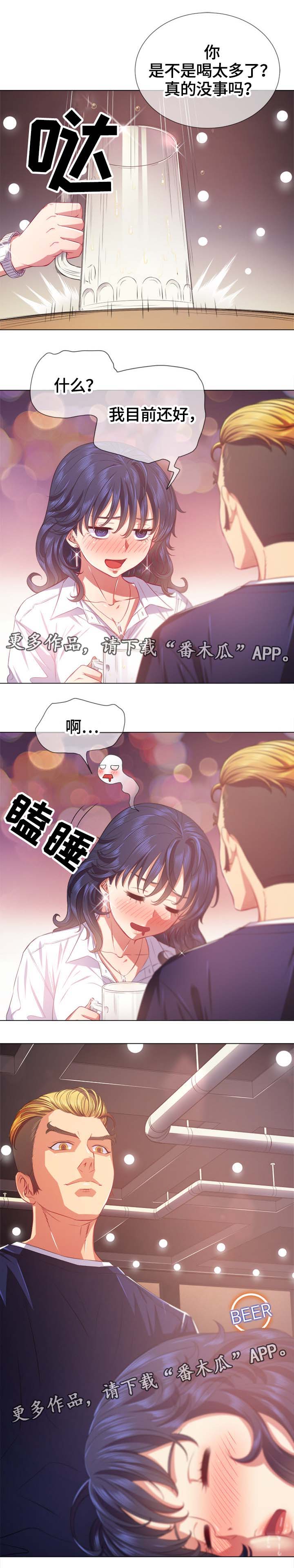 《霸凌》漫画最新章节第36章：各分东西免费下拉式在线观看章节第【10】张图片