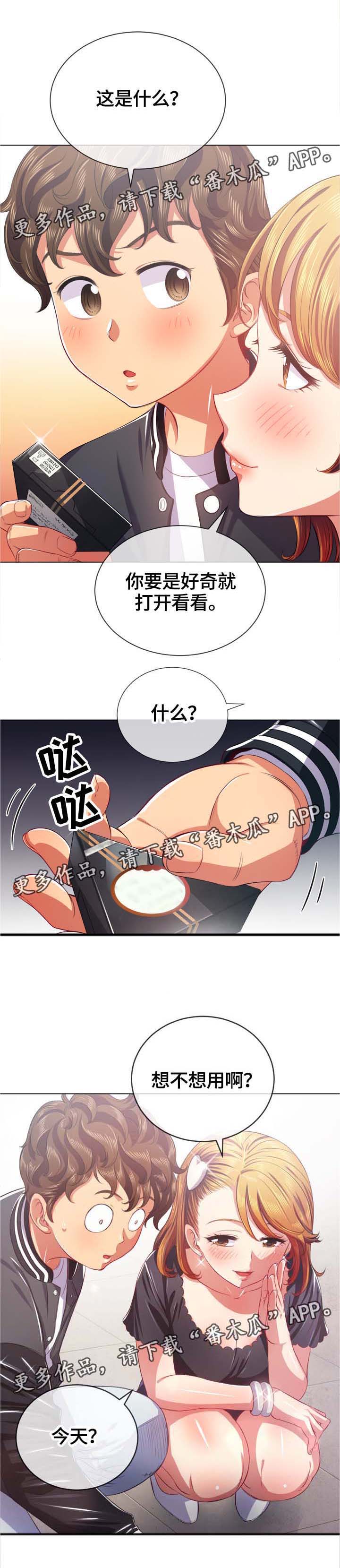 《霸凌》漫画最新章节第34章：诱惑免费下拉式在线观看章节第【6】张图片