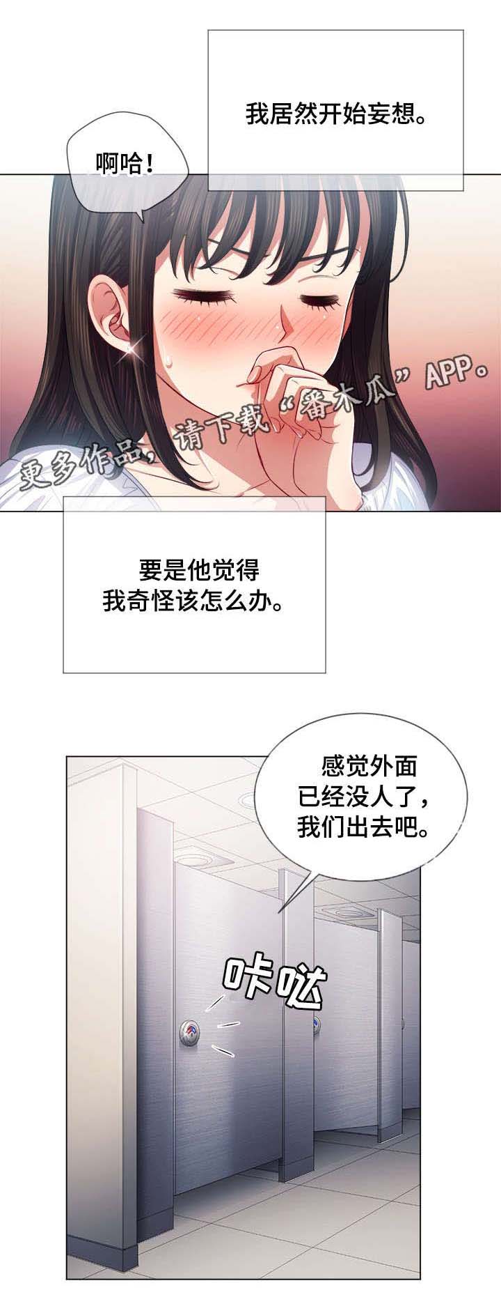 《霸凌》漫画最新章节第28章：信息免费下拉式在线观看章节第【1】张图片