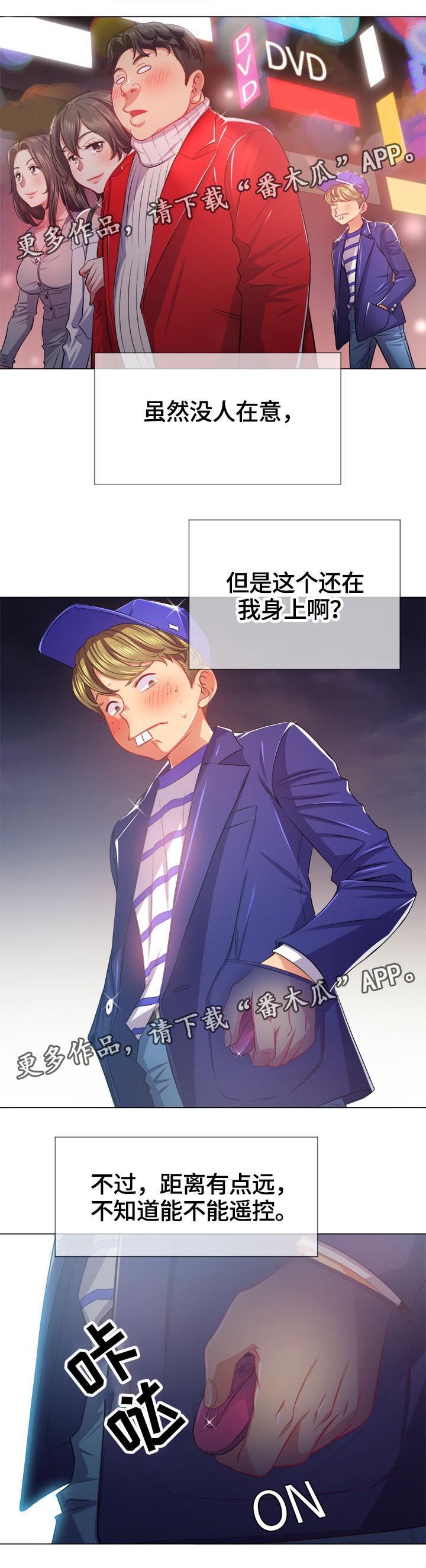 《霸凌》漫画最新章节第36章：各分东西免费下拉式在线观看章节第【5】张图片