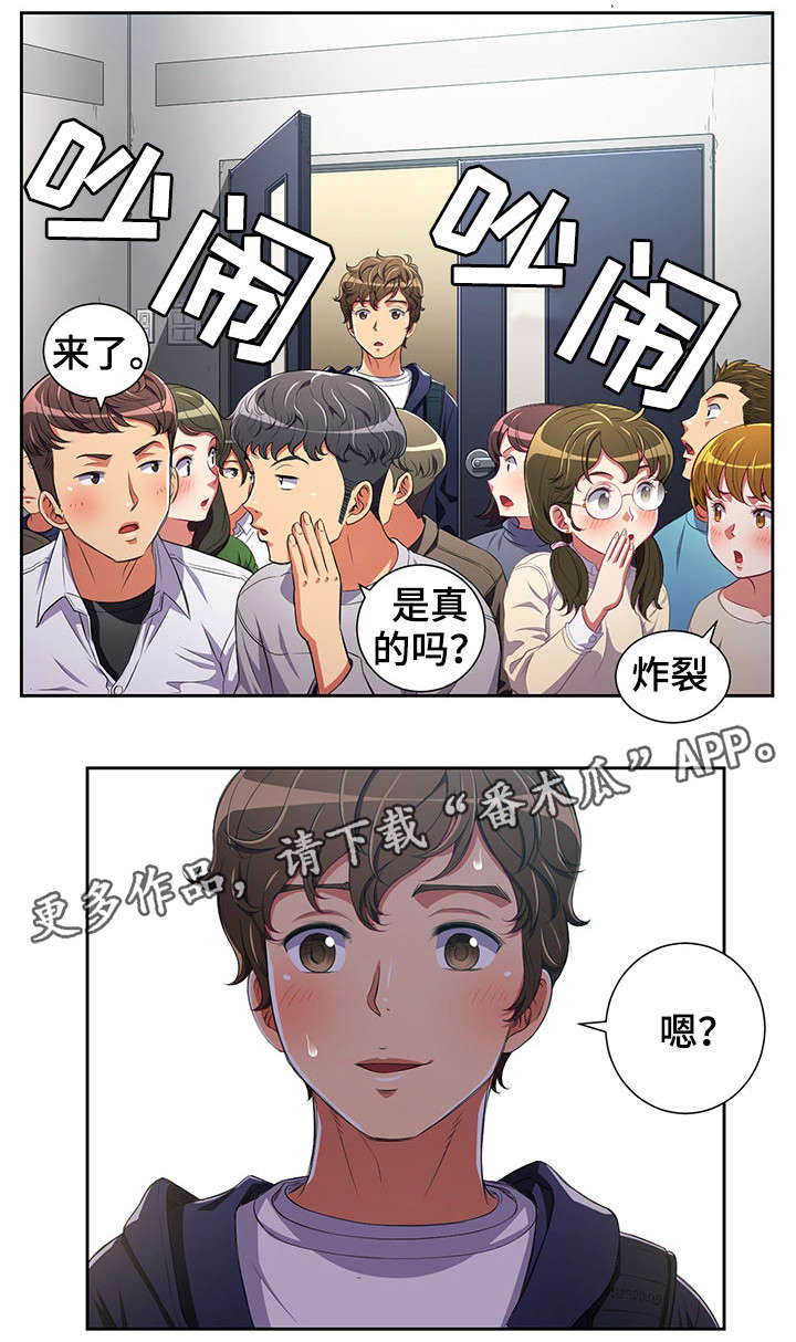 《霸凌》漫画最新章节第4章：学长免费下拉式在线观看章节第【3】张图片