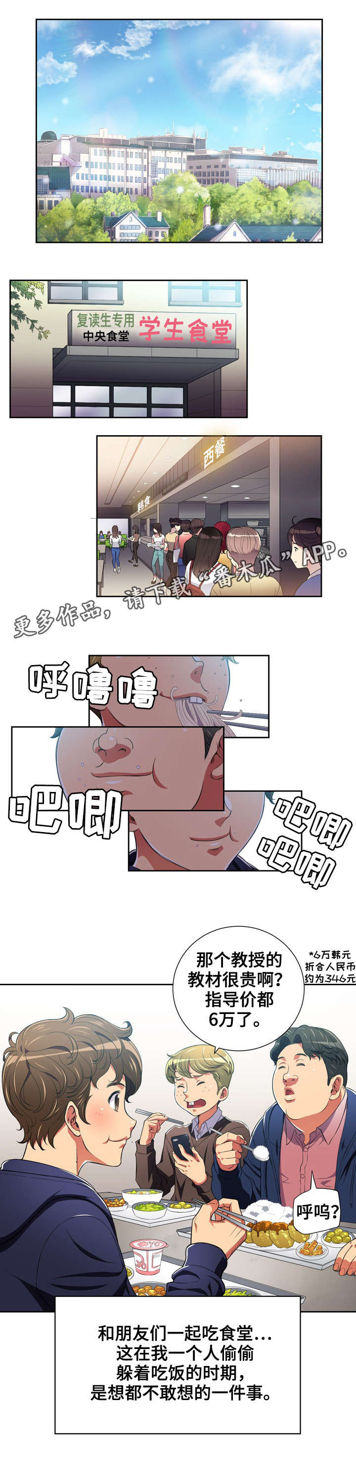 《霸凌》漫画最新章节第10章：恶女免费下拉式在线观看章节第【5】张图片