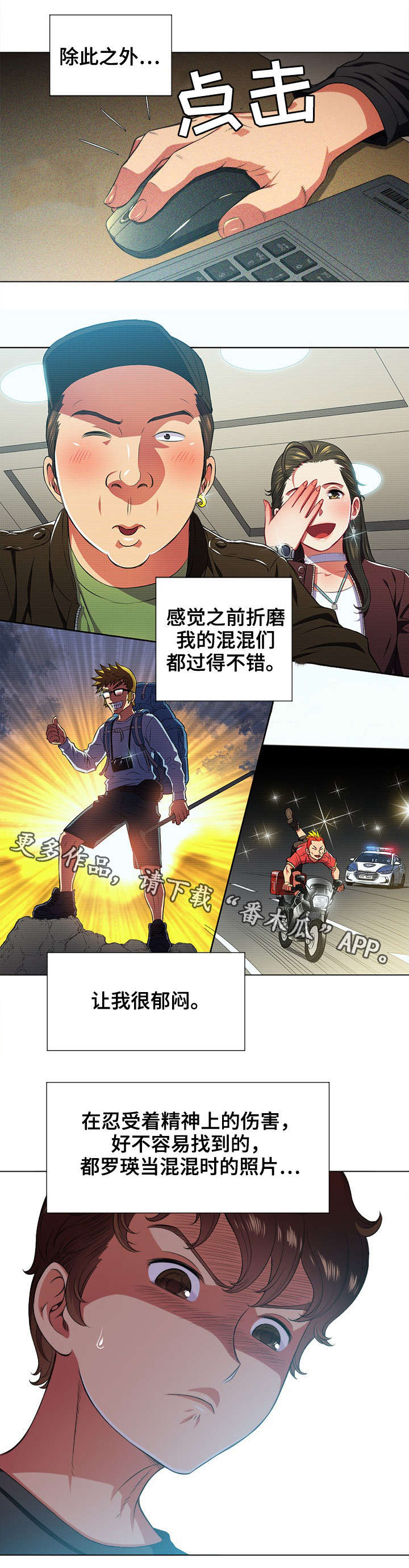 《霸凌》漫画最新章节第15章：发现免费下拉式在线观看章节第【10】张图片