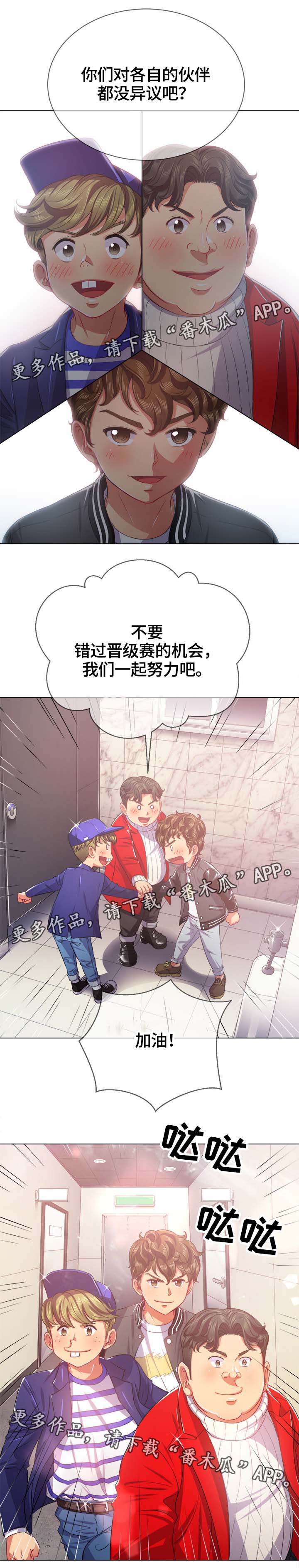 《霸凌》漫画最新章节第35章：借钱免费下拉式在线观看章节第【7】张图片