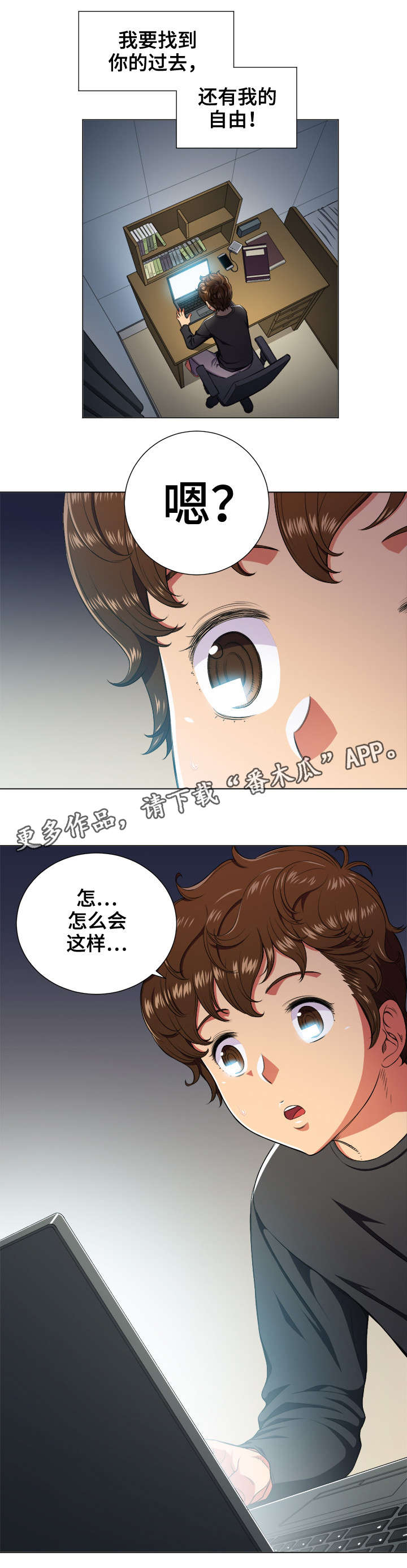 《霸凌》漫画最新章节第14章：闭眼免费下拉式在线观看章节第【2】张图片