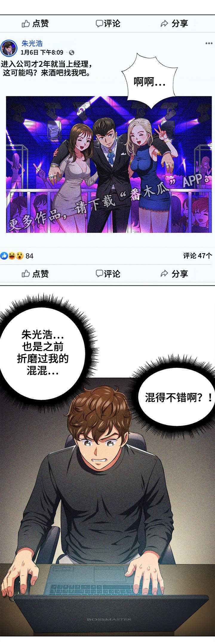 《霸凌》漫画最新章节第14章：闭眼免费下拉式在线观看章节第【1】张图片