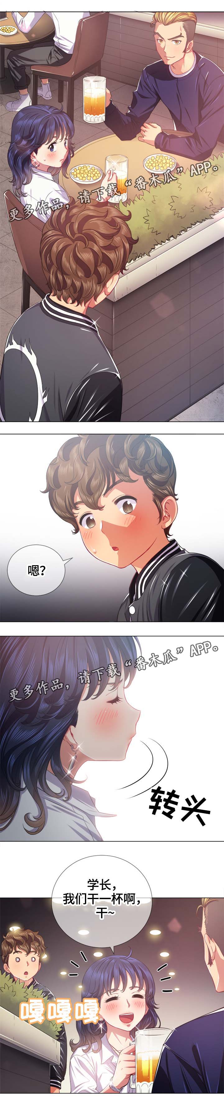 《霸凌》漫画最新章节第35章：借钱免费下拉式在线观看章节第【5】张图片