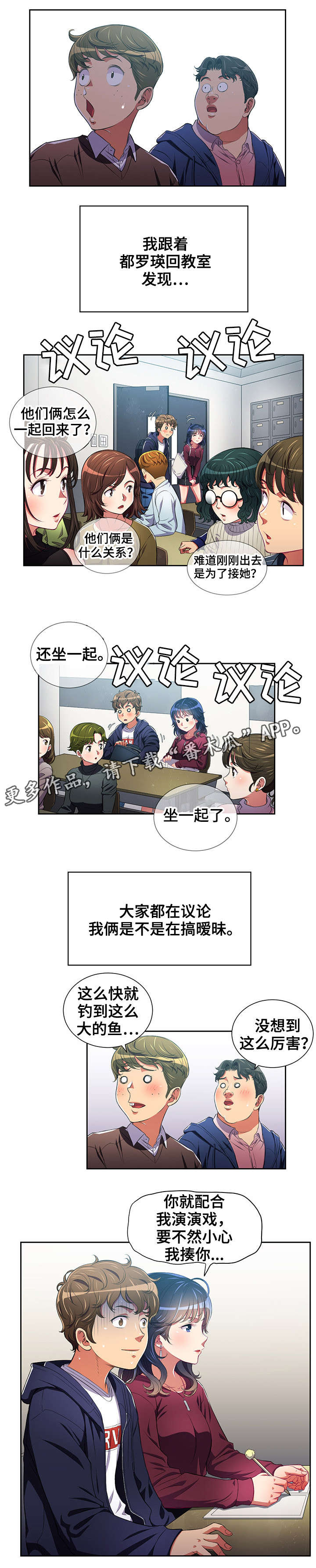 《霸凌》漫画最新章节第10章：恶女免费下拉式在线观看章节第【7】张图片