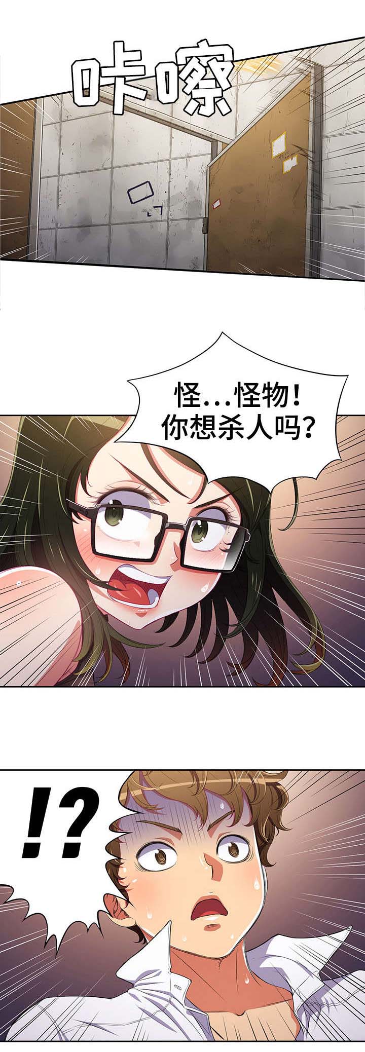 《霸凌》漫画最新章节第3章：吓跑免费下拉式在线观看章节第【4】张图片