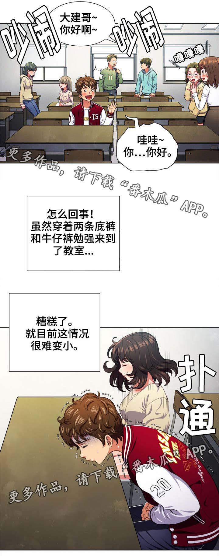 《霸凌》漫画最新章节第15章：发现免费下拉式在线观看章节第【4】张图片