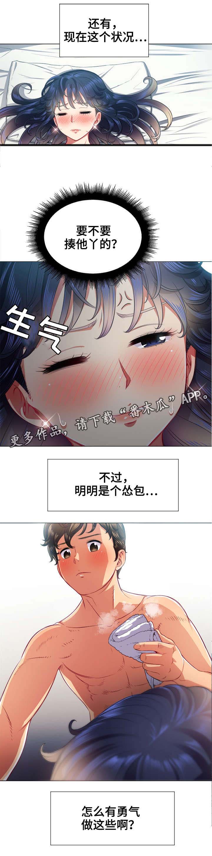 《霸凌》漫画最新章节第23章：吐免费下拉式在线观看章节第【4】张图片