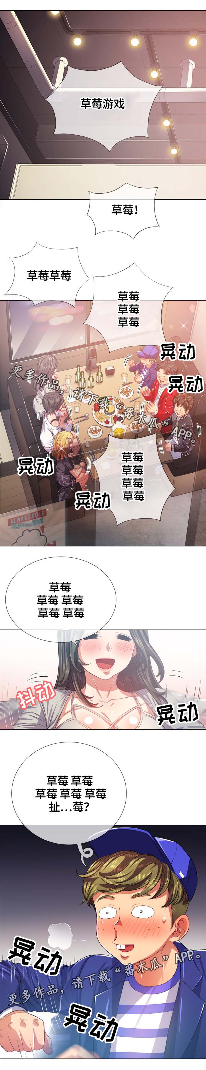 《霸凌》漫画最新章节第32章：一应俱全免费下拉式在线观看章节第【3】张图片