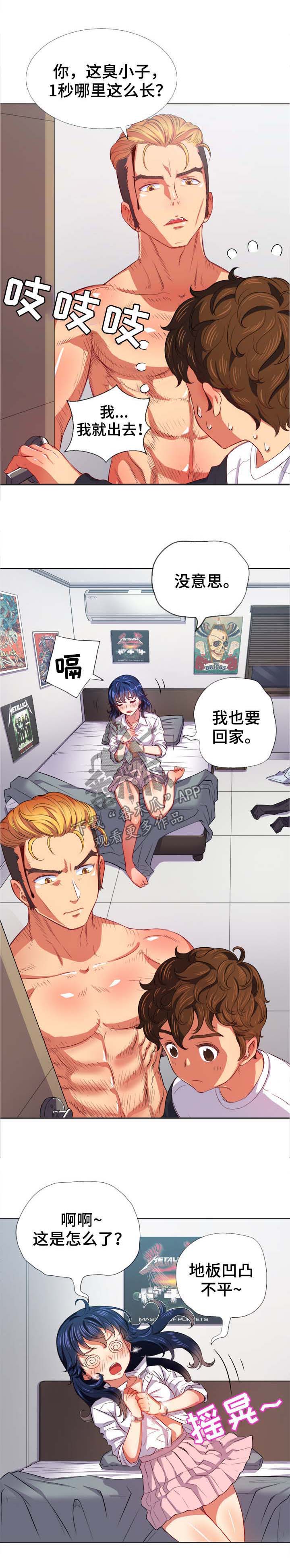 《霸凌》漫画最新章节第40章：表情免费下拉式在线观看章节第【5】张图片