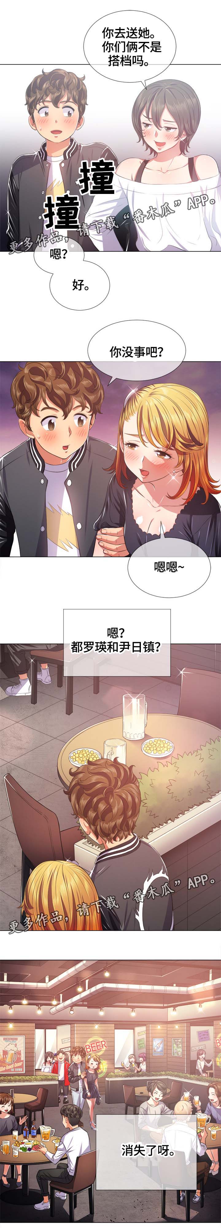 《霸凌》漫画最新章节第36章：各分东西免费下拉式在线观看章节第【8】张图片