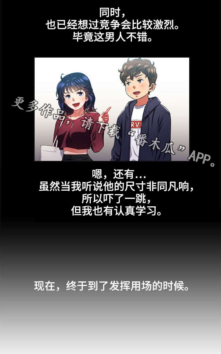 《霸凌》漫画最新章节第17章：意外免费下拉式在线观看章节第【5】张图片