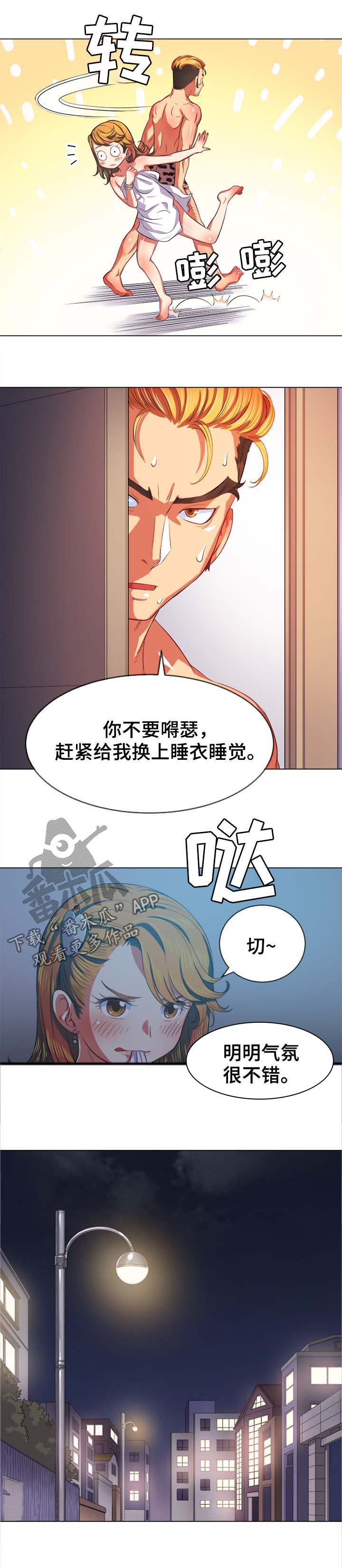 《霸凌》漫画最新章节第42章：活下来免费下拉式在线观看章节第【7】张图片