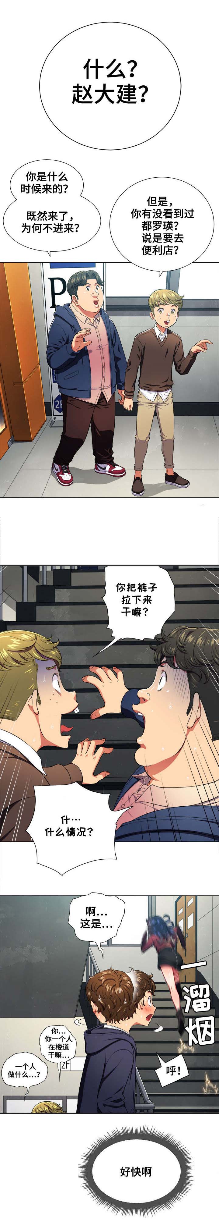 《霸凌》漫画最新章节第14章：闭眼免费下拉式在线观看章节第【7】张图片