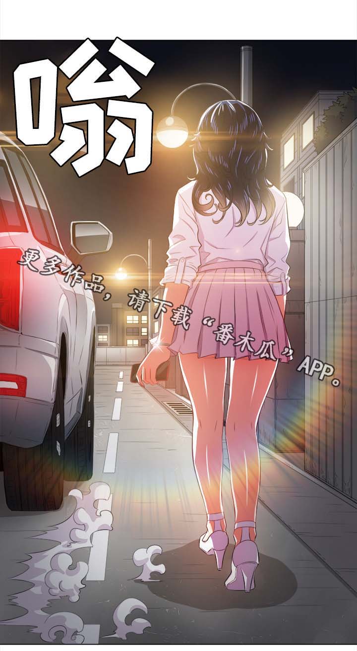 《霸凌》漫画最新章节第43章：应急措施免费下拉式在线观看章节第【1】张图片