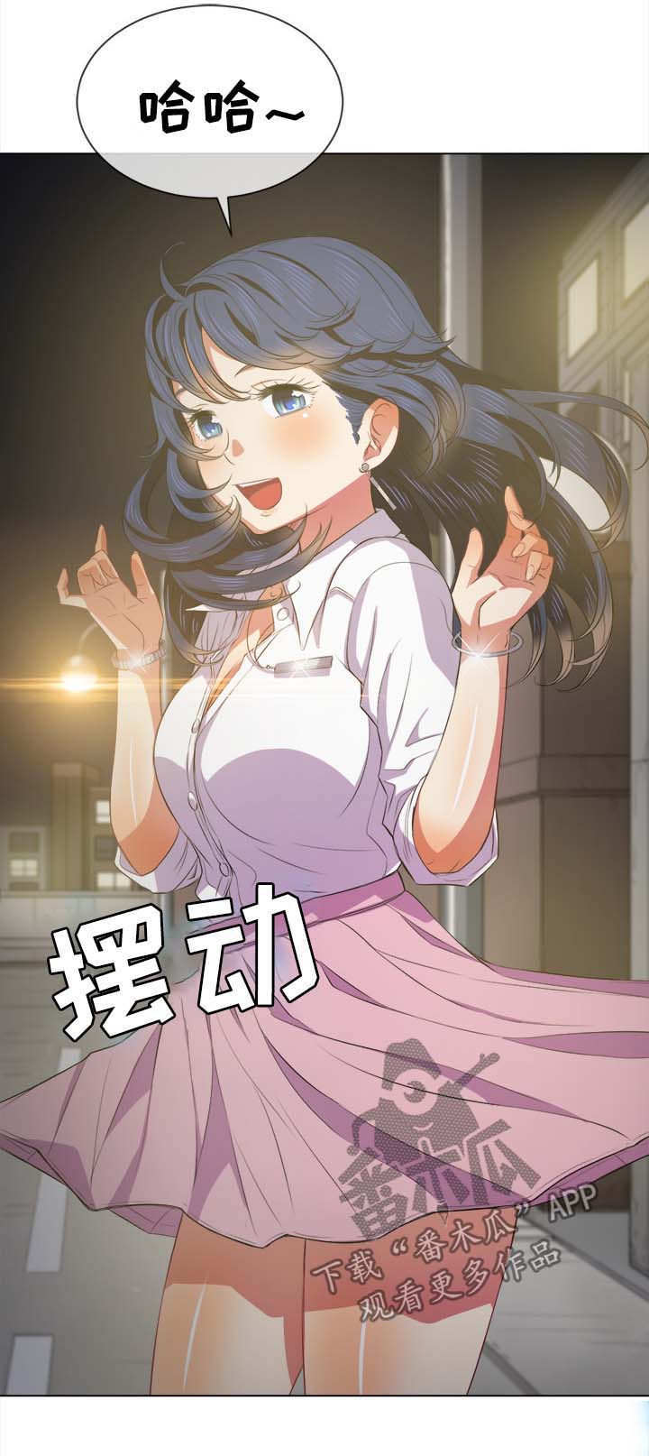 《霸凌》漫画最新章节第44章：后面有人免费下拉式在线观看章节第【2】张图片