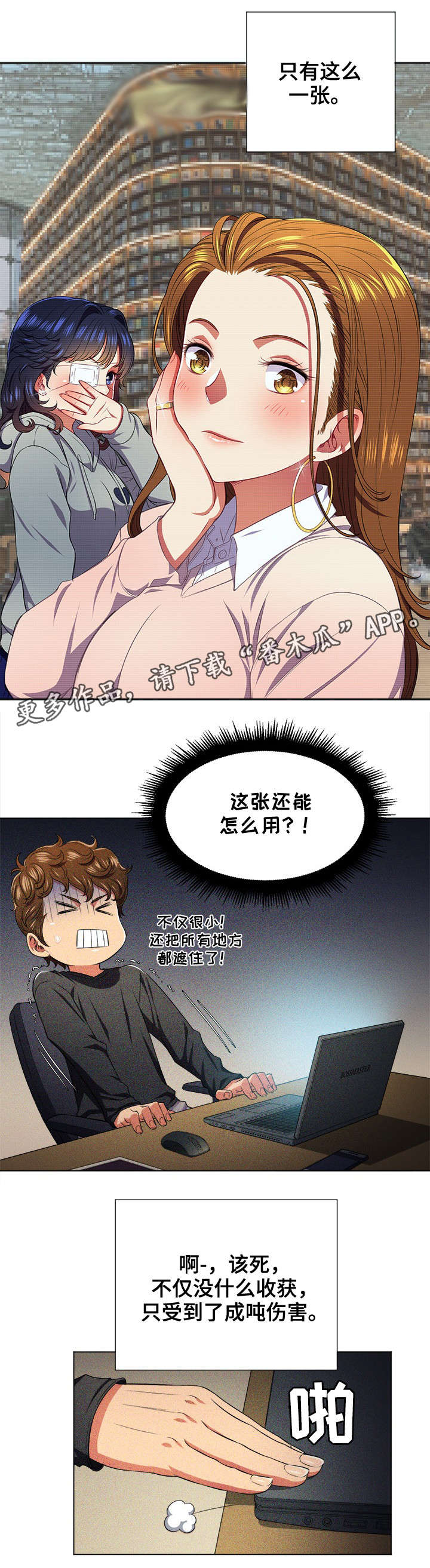 《霸凌》漫画最新章节第15章：发现免费下拉式在线观看章节第【9】张图片